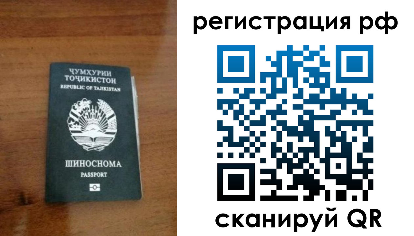 временная регистрация госуслуги в Усмани