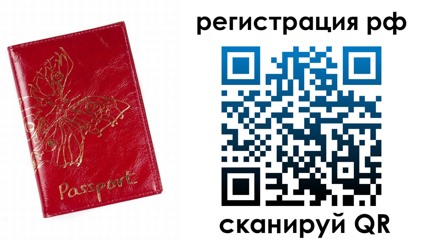 временная прописка в Усмани