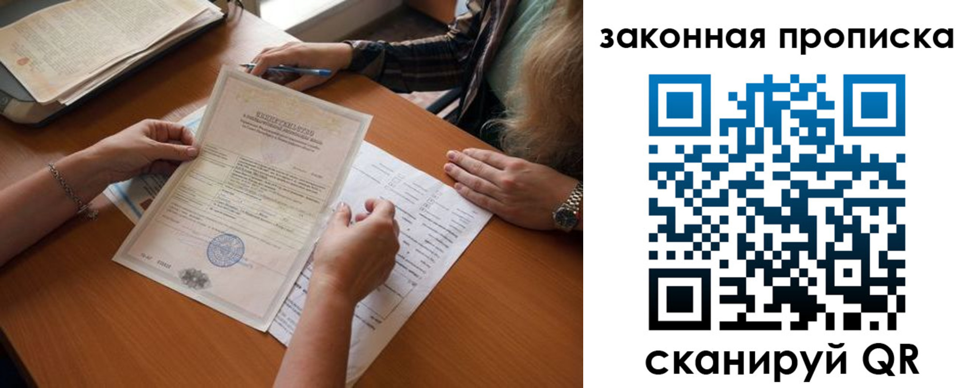 где прописаться в Усмани