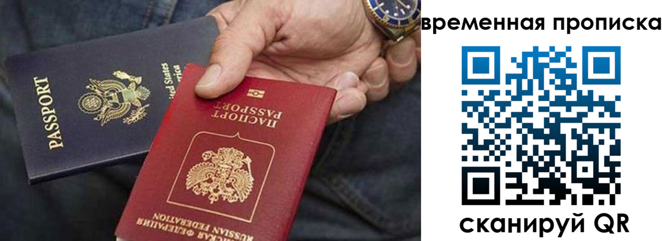 временная регистрация для всех в Усмани