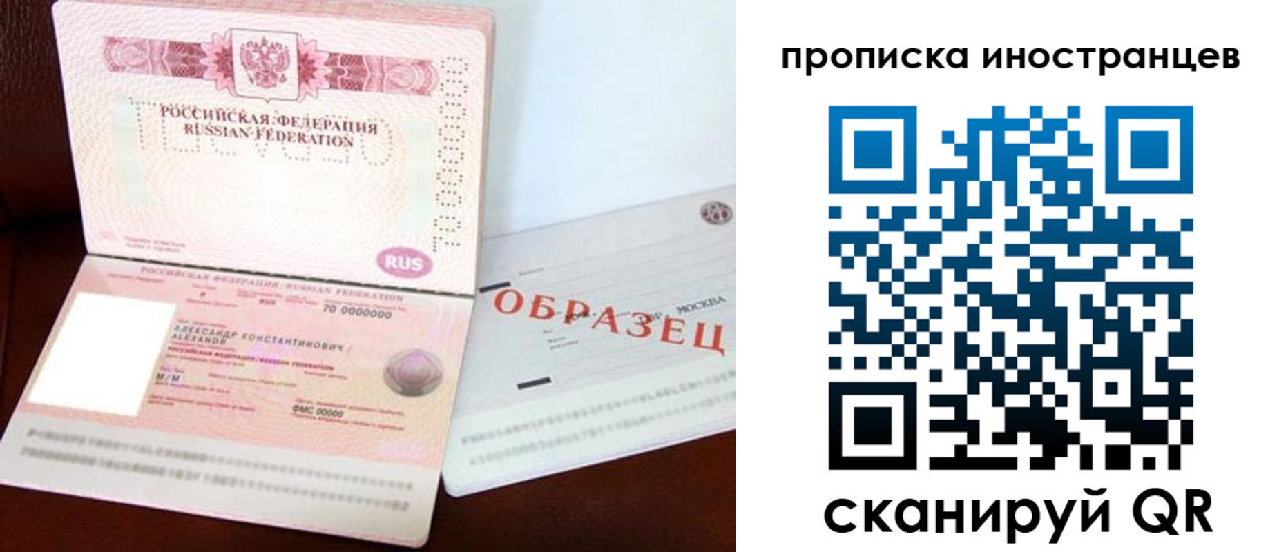 прописка поиск в Усмани