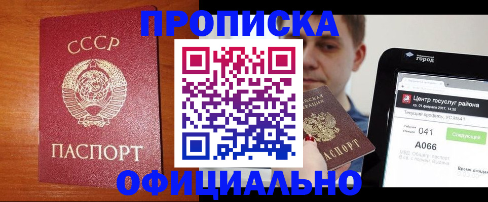 временная регистрация гарантия в Усмани