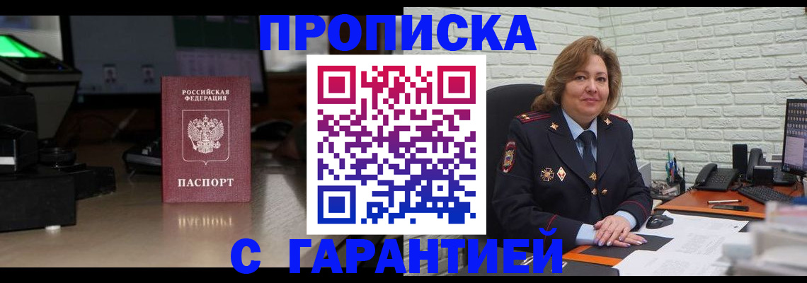 прописка поиск в Усмани