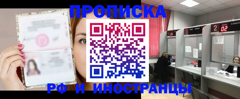 временная регистрация в Усмани