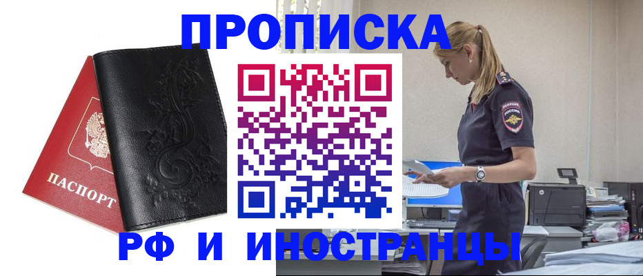 где прописаться в Усмани