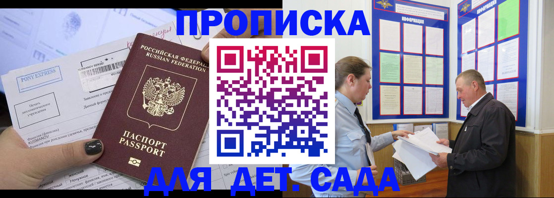 временная регистрация госуслуги в Усмани