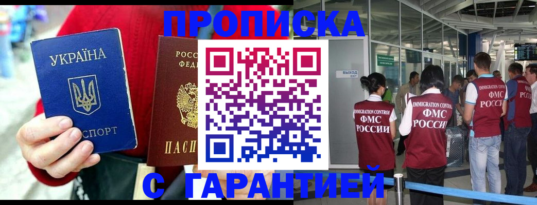 временная регистрация купить в Усмани